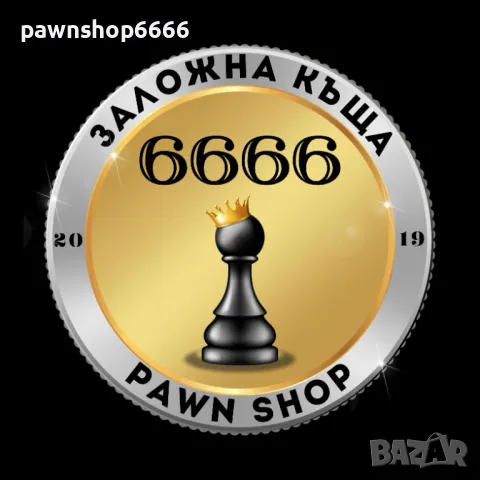 Заложна къща 6666 ЕООД , снимка 15 - Кредити - 27420175