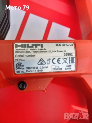 Hilti BX 3-L Пушка за директен монтаж , снимка 9 - Други инструменти - 52918120