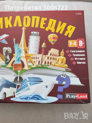 Образователна игра PlayLand - Енциклопедия - Детска, снимка 4 - Настолни игри - 53644393