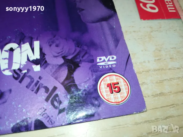 HALF MOON STREET DVD 1004252302, снимка 12 - DVD филми - 49852178