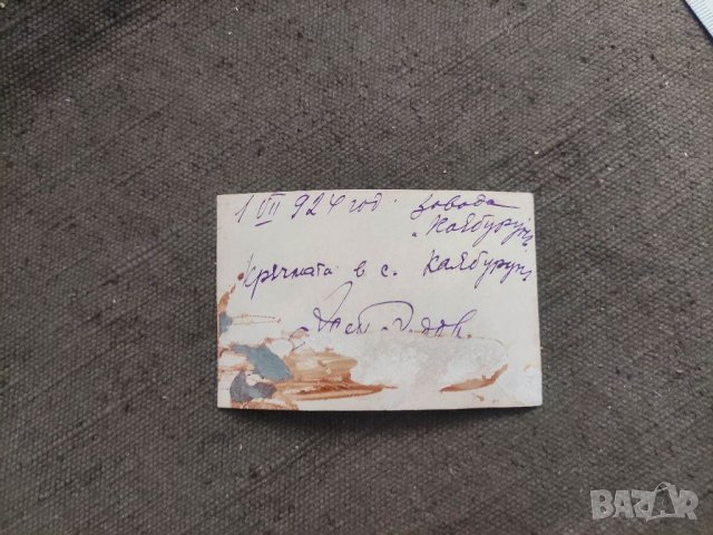 Продам снимка Кръчмата в село Карабурун 1924, снимка 2 - Други ценни предмети - 41082759