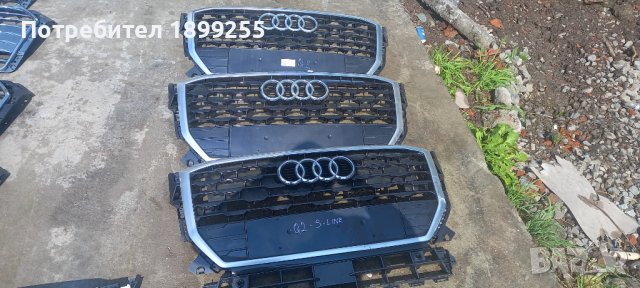 Централна решетка за Ауди Кю2  Audi Q2, снимка 2 - Части - 40893872
