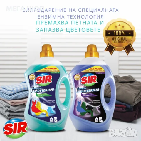 SIR Професионален гел за пране – За бяло, цветно, черно и тъмно пране, 3L, 66 пранета, снимка 2 - Перилни препарати и омекотители - 49988209