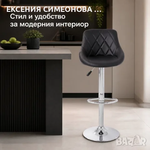 Регулируем Бар стол от еко кожа