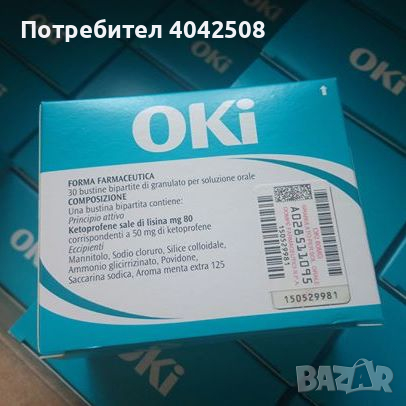 продавам оки прахчета в Други услуги в гр. Мездра - ID42200890 — Bazar.bg
