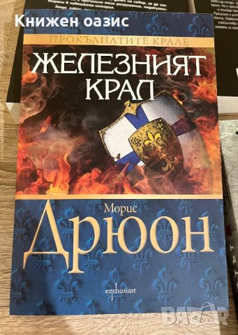 ЧИСТО НОВИ КНИГИ, снимка 8 - Художествена литература - 42330418