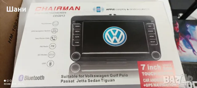 Мултимедия за Кола Ново Промо , снимка 1