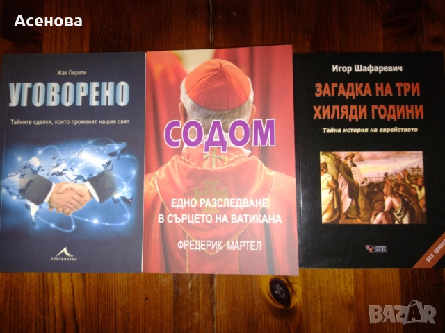 Нови книги СУПЕР НАМАЛЕНИЕ 