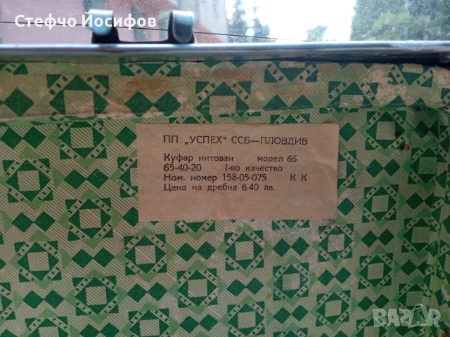 Стар ретро куфар , снимка 9 - Антикварни и старинни предмети - 41825913