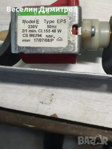 Помпа за кафемашина