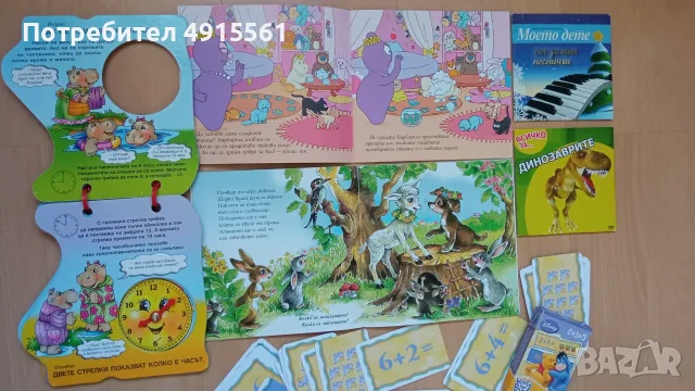 Комплект детски книжки, дискове и карти, снимка 6 - Детски книжки - 55707583