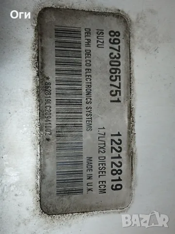 Компютър за Опел Астра G 1.7 ISUZU 8973065751 / 12212819, снимка 2 - Части - 56068741