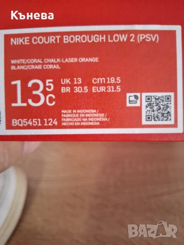 Маратонки, снимка 4 - Детски маратонки - 53485651