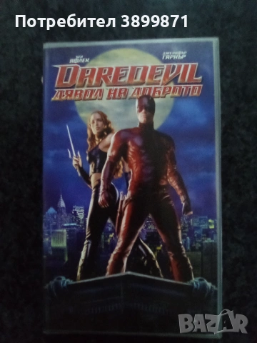 Продавам видеокасети цена 19.56 лева, снимка 10 - DVD филми - 53167335