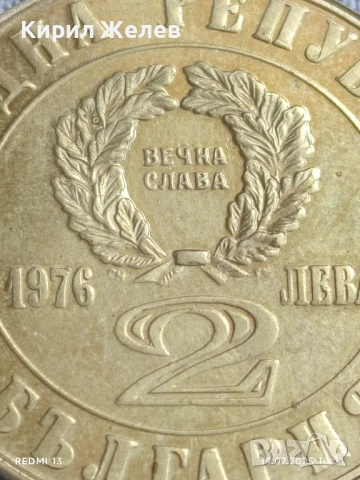 Юбилейна монета 2 лева 1976г. НРБ 100г. Априлско Въстание за КОЛЕКЦИЯ 42406, снимка 2 - Нумизматика и бонистика - 51070559