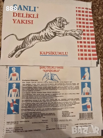 Пластири за мускули и стави 