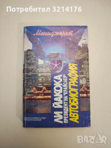 Свръхбогатите. История на големите имущества - Ендре Гьомьори, снимка 3 - Специализирана литература - 47851347