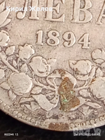 Сребърна монета 2 лева 1894г. Княжество България Княз Фердинанд първи 25862, снимка 3 - Нумизматика и бонистика - 51842439