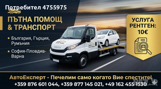 Автоброкер за автомобили от Европа | Проверка, договаряне и транспорт, снимка 6 - Административни - 53760436