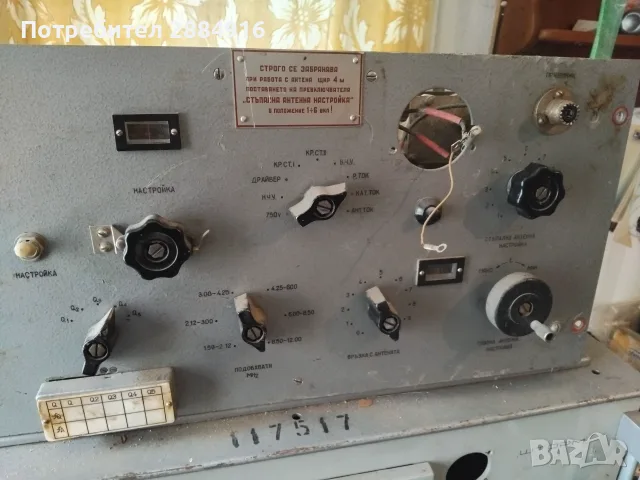 радиостанция УМ104 , радиоприемник "Шторм", снимка 8 - Друга електроника - 55816355