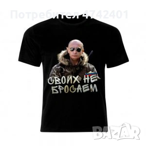 Тениски руска тематика и Русия, снимка 4 - Тениски - 53536568