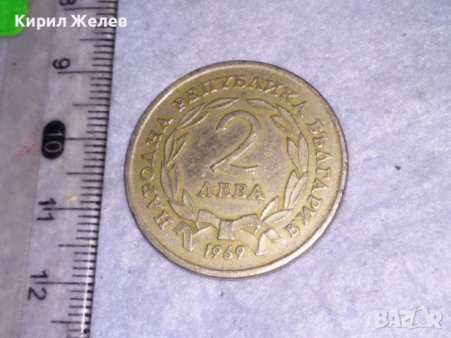 2 ЛЕВА 1969 НРБ Отлична ЮБИЛЕЙНА МОНЕТА 1878-1968 90 ГОДИНИ от ОСВОБОЖДЕНИЕТО ШИПЧЕНСКА ЕПОПЕЯ 16665, снимка 11 - Нумизматика и бонистика - 41638592