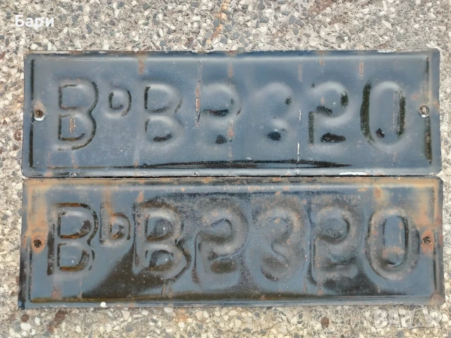 Стари емайлирани регистрационни номера 2, снимка 7 - Колекции - 50870780