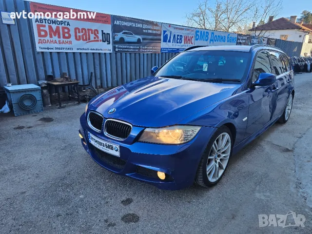 БМВ На части Е91 320д 184 коня / BMW e91 320d 184hp / Автоморга БМВ Долна баня /