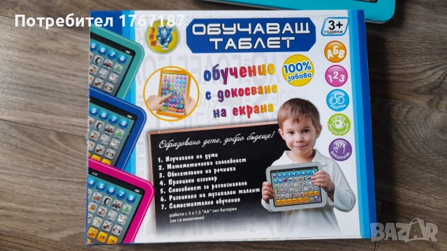 Обучаващ таблет на български с батерии работещ перфектен, снимка 6 - Образователни игри - 52969812