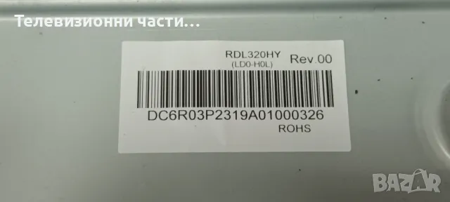 Tesla 32S635SHS със счупен екран RDL320HY(LD0-H0L) Rev.00 LC320DXJ(SH)(AC) A7K53G1 LA.017.22101650.0, снимка 3 - Части и Платки - 47967544