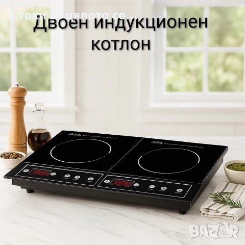 Единични и двойни котлони , снимка 3 - Котлони - 51954166