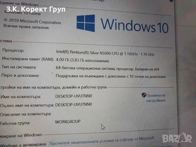 Лаптоп / Notebook Medion E4272, 14 Inch HD Touch screen / 360, снимка 7 - Лаптопи за работа - 40838445