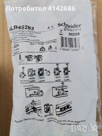 Контакт шуко Schneider , 16A,250V, бял, снимка 6 - Друга електроника - 53097860