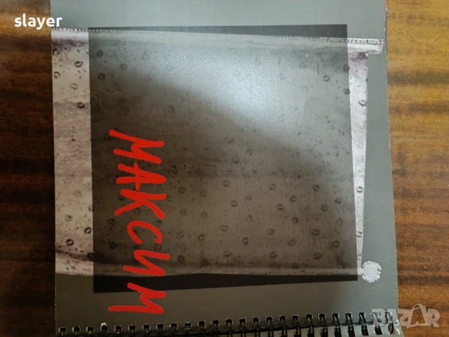 Максим Бояджиев, снимка 6 - Специализирана литература - 53307111