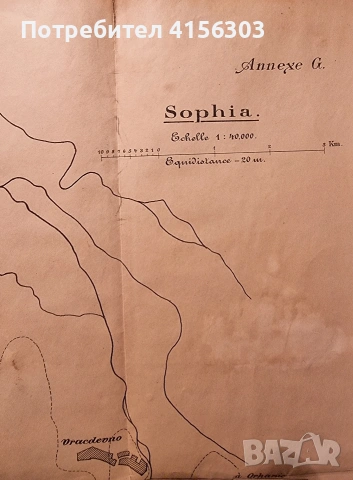 План на София преди 1878.