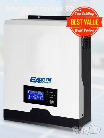 2400W 24V UPS/Хибриден MPPT соларен инвертор