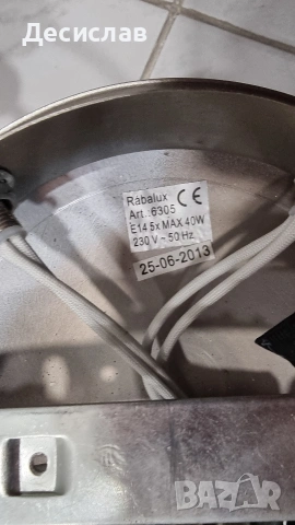 Осветително тяло за таван, снимка 7 - Лампи за таван - 53575823