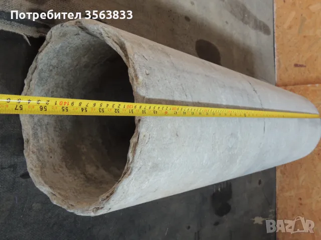 Етернитова тръба