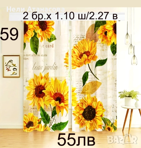 Завеси на зелени листа, снимка 12 - Пердета и завеси - 52302933