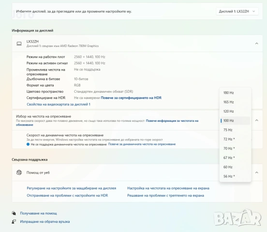 Монитор LXZ LX32ZH, снимка 8 - Монитори - 53436662