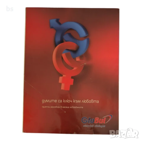 Списание Playboy с Ваня Щерева бр. 11 фев. 2003г., снимка 2 - Списания и комикси - 42665084