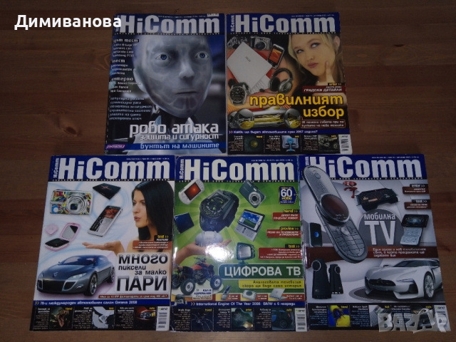 Списание HiComm, снимка 7 - Списания и комикси - 44730697