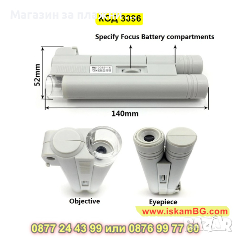 Микроскоп с увеличение 100х в джобен размер - КОД 3096, снимка 5 - Уреди за диагностика - 44821974