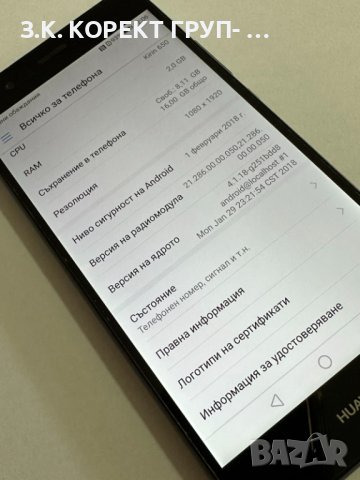 Huawei P9 Lite, снимка 5 - Huawei - 42661580