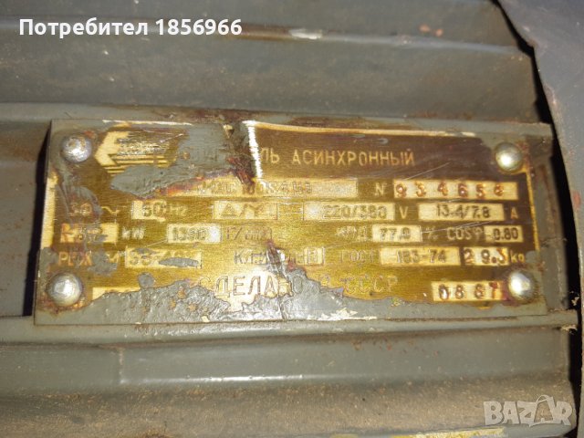 Асинхронен електродвигател, снимка 4 - Електродвигатели - 36550648