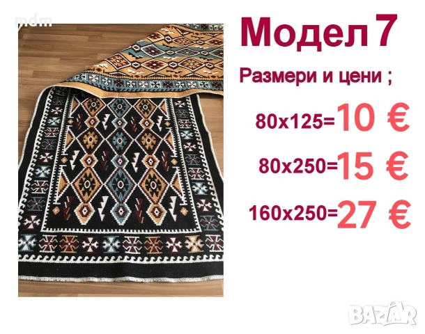 Чипровски десени пътеки и килими , снимка 6 - Пътеки - 17044242