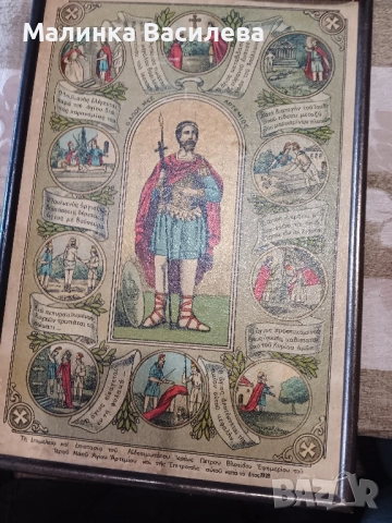 икони , снимка 9 - Икони - 51862117