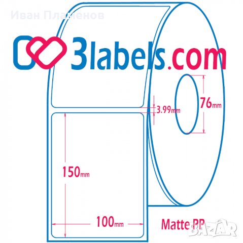 3labels гланцови бели етикети от PP (полипропилен) супер премиум за инкджет (inkjet) печат 100х150мм, снимка 4 - Консумативи за принтери - 39755309