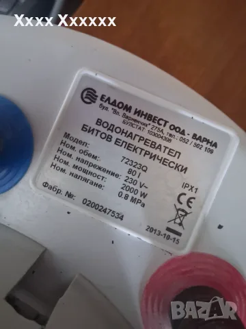 Елдом Инвест 2000w, снимка 5 - Бойлери - 56163998
