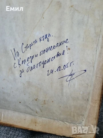 Картина български автор , снимка 5 - Колекции - 51159599